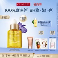 娇韵诗兰花护理油30ml干皮滋润细致毛孔护肤品化妆品生日礼物送女友