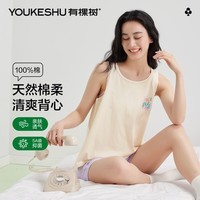 有棵树（YOUKESHU）女士睡衣女5A抑菌100%纯棉柔软透气背心短裤可外穿家居服两件套 梦幻紫 M 90-110斤
