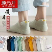 藤元井【特惠】20双诸暨袜子男士夏款短袜纯色吸汗运动短袜船袜 男小眼睛船袜20双 均码