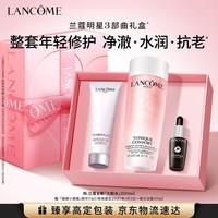 兰蔻全新粉水200ml补水保湿爽肤水保湿水套装护肤品礼盒生日礼物
