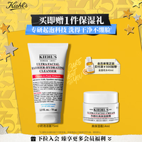 科颜氏（Kiehl\'s）高保湿小奶泡洁面75ml氨基酸洗面奶舒缓不绷脸可卸妆 生日礼物