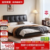 全友家居现代简约皮艺床家用卧室轻奢高级感2026新款高脚双人大床家具 【深空黑 | 牛皮】高脚款 1.5米x2米 单床+床头柜*2