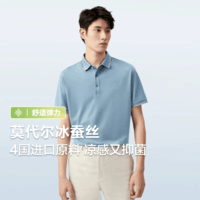 红豆短袖polo衫男【5A抗菌含桑蚕丝】弹力凉感翻领短袖男纯色男士polo B1晴山蓝【条纹领】 XL 180/96A （建议145-160斤）