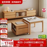 全友家居原木风茶几电视柜组合加粗实木脚茶几客厅轻奢高级感2026新款 【原木色】电视柜主柜+旷野高茶几+旷野矮茶几