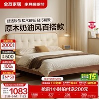 全友家居奶油风皮艺软包床小户型家用卧室齐边床含床垫组合套装家具 【月光白 | 高脚款】 1.8米x2米 床+床垫