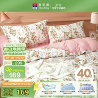 富安娜被套单件 全棉清新被罩双人加大被罩褥子套1米8床（230*229cm）