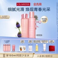 娇韵诗青春少女水200ml+乳液100ml弹润护肤品化妆品生日礼物送女友