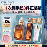 雅诗兰黛眼面套装（精华30ml+微雕眼霜15ml）护肤品礼盒生日礼物送老婆