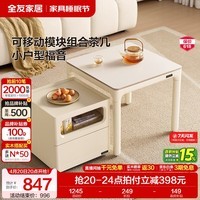 全友家居奶油风可移动茶几组合家用收纳储物小柜子沙发边柜置物柜家具 【米白】高茶几+矮茶几