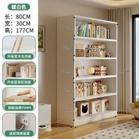 锦需实木图书馆书架落地置物架靠墙儿童绘本客厅学生储物书柜一体整墙 【全开放式款】白色 5层80x30x177cm