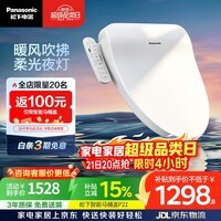 松下（Panasonic）智能便盖即热智能温控烘干夜灯款P21