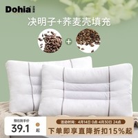 多喜爱家纺枕头 花草枕芯枕头安梦决明子荞麦枕 决明子荞麦低枕一只装 70*45cm