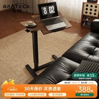 Brateck北弧任意桌床边桌气动可升降桌移动电脑桌书桌沙发茶几边桌置物架