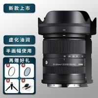 适马(SIGMA)18-50mm F2.8 DC DN 半画幅微单相机镜头 恒定大光圈 人像风景标准变焦镜头 索尼E口 【基础防护】赠UV镜不含主图配件