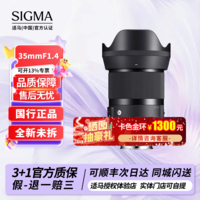 适马(SIGMA) 35mm 1.4 DG DN 全画幅微单大光圈定焦镜头人像街拍夜 索尼E口【二代】 【基础防护】送UV镜不含主图配件