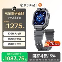 小米（MI）儿童电话手表 星际灰 旗舰款翻转双摄大屏心情监测 定位防水4G视频通话学生青少年男女智能手表