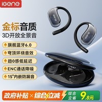 击音【14mm金标全景音】6.0蓝牙耳机挂耳式骨传导概念无线开放不入耳音乐运动跑步适用华为小米S160
