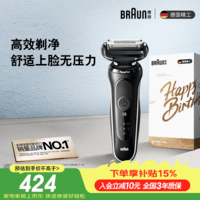 博朗朱一龙同款电动剃须刀新5系剃须刀礼盒款刀头往复式刮胡刀便携送男朋友老公
