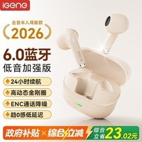 击音【秒变3音效】6.0蓝牙耳机半入耳无线音乐游戏通话降噪低延迟2026新款音质适华为小米oppo苹果vivo