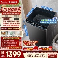小天鹅(LittleSwan)波轮洗衣机全自动家用 10公斤 水魔方防缠绕 直驱变频 除菌除螨 立方无孔内筒 一级能效 以旧换新 【高性价比】直驱变频水魔方 | 十重减震 | 10KG 波轮