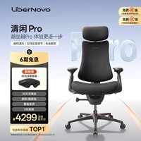 清闲LiberNovo动态人机工学椅电竞椅办公椅电脑椅OC1 Pro石墨灰加长版