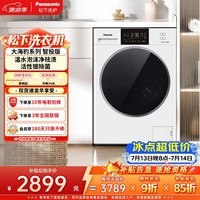 松下（Panasonic）大海豹 滚筒洗衣机 10KG大容量 活性银除菌 智能投放 全自动 超薄全嵌  XQG100-81K4