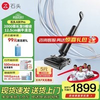 石头（roborock）A30 Pro2.0洗地机AI全向助力超强吸力0缠毛95℃除菌超薄躺平自动清洗智能吸拖洗一体机 【洗地冠军】A30 PRO