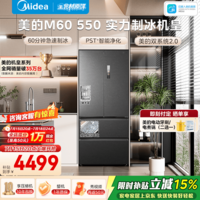 美的M60机皇550法式多门冰箱523L双系统2.0超薄平嵌除菌大容量自动制冰一级能效MR-550WUFIPZE国家补贴 海贝黛