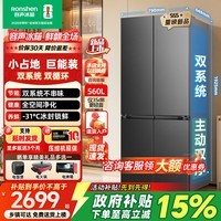 容声超值560L十字门四开门电冰箱双系统双循环一级能效大容量国家补贴SR-560D30CNLBD 560L十字灰|双系统净化|冰封锁鲜