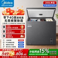 美的（Midea）【国家补贴15%】美的深冻系列 单温家用冰柜 零下40度 超低温冷柜 减霜冷冻柜冷藏柜两用冰柜 200L 【升级-40℃电控】PCM钢胆