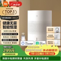 米家小米空气加湿器 无雾加湿器3 400mL/h快速加湿保湿礼品家用卧室大容量办公室婴儿孕妇 4L大容量