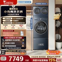 小天鹅（LittleSwan）小乌梅洗鞋机 全自动波轮抽屉式洗鞋机刷鞋机免拆鞋带深层洁净除菌神器组套 VE00三件套|迷你小乌梅洗烘+洗鞋 多筒