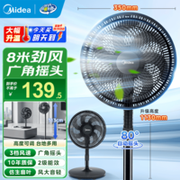 美的(Midea)电风扇家用落地扇空调伴侣台式桌面小风扇七叶台地两用轻音节能大风量客厅宿舍广角送风易拆洗摇头 旋钮丨爆款台地多用