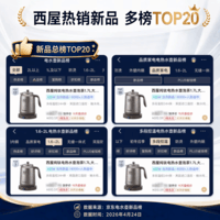 西屋纯钛电热水壶泡茶1.7L大容量家用开水壶Strix温控11段温控钛烧水壶 1.7L 【纯钛+11段温控+24小时保温】