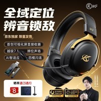 iKF V11 Pro2.0【京东独家】四模无线游戏耳机头戴式蓝牙屏显2.4G电竞FPS三角洲特调音效耳麦 黑金色