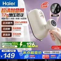 海尔（Haier）【新品】方糖系列大面板手持挂烫机72g/min升级爆炸增压蒸汽120ml可视水箱家用折叠拼豆YM1502Pro