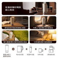 JMEY集觅316L烧水杯电热水杯400ml小型便携式烧水壶迷你旅行出差保温杯不锈钢加热杯 0.4L 白色