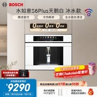 博世(BOSCH)S6「水如意」Plus嵌入式反渗透直饮机家用净水器冷热两用一体净水管线饮水机接自来水 快速制冰水 S6「水如意」天鹅白 WBB6050C2C