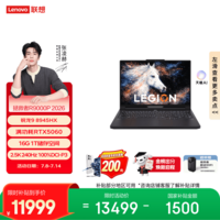 联想拯救者R9000P 2026 电竞游戏本笔记本(锐龙 9 8945HX 16G 1T RTX5060 2.5k 240Hz 100% DCI-P3)黑