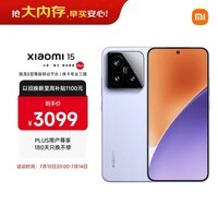 小米15 徕卡光学Summilux高速镜头 骁龙8至尊版移动平台 12+512 丁香紫 5g手机
