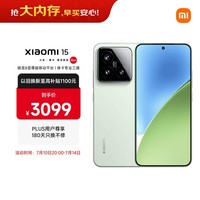 小米15 徕卡光学Summilux高速镜头 骁龙8至尊版移动平台 12+512 浅草绿 5g手机