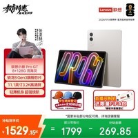 联想(Lenovo)小新PadPro GT 11.1英寸办公学习游戏AI平板电脑3.2K超清大屏骁龙8Gen3国家补贴教育优惠 8+128G白