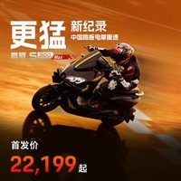 首驱【重磅新品】S300 MAX 智能锂电 电动摩托车 百公里长续航电摩  极讯高性能踏板摩托车 门店自提
