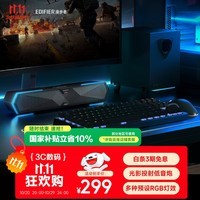 漫步者（EDIFIER）M30SW 2.1桌面游戏音箱 电脑音响音箱 RGB氛围灯 内置麦克风 USB一线通 玄黑