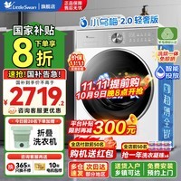 小天鹅(LittleSwan)小乌梅3.0滚筒洗衣机全自动10/12KG公斤单洗/洗烘一体水魔方纯平全嵌智能投放羊毛绿标超微除菌洗 【小乌梅3.0高奢版28MAX】超微净泡 滚筒洗烘
