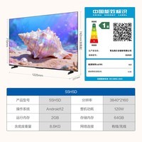 海尔【小红花电视-绽放版】品质款55H5D 55英寸 8核 165Hz 110%   2+64GB 4K超高清1级补贴国家补贴