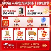 美的（Midea）小冰狗530法式十字门冰箱502L超薄零嵌入式双系统2.0除菌净味一级能效风冷无霜大容量 530十字|顶配全净科技