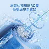 京东京造净水器家用净水机灵犀800GPro2.0陶氏RO反渗透无阻垢剂母婴直饮厨下直饮机净饮机一体家电国家补贴