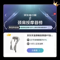 京东京造颈椎按摩器P7舒缓版 斜方肌颈椎按摩器肩颈腰背部按摩仪颈椎全身腰部按摩器腿部 男生生日礼物女生