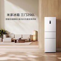 米家小米256升变频一级风冷无霜三门小型家用电冰箱 白色银离子除菌净味BCD-256WMSA01